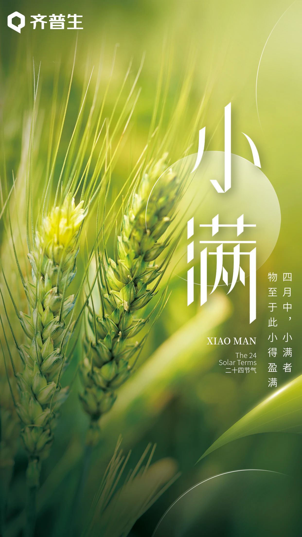 人生小滿時，青年需努力.jpg